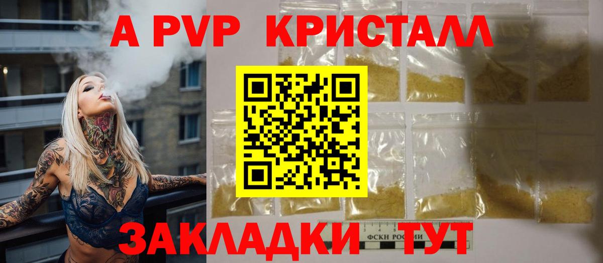 Alpha PVP мука Качканар