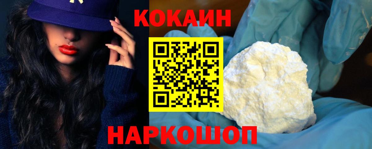 Кокаин 98% Качканар