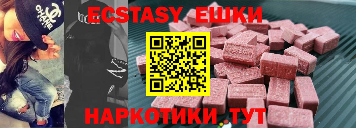Ecstasy MDMA  Ecstasy  Качканар  Ecstasy круглые  Вход с VPN 