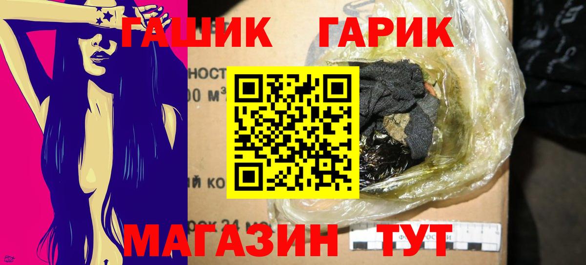 цены наркотик  Вход с VPN  Качканар  Гашиш hashish  ГАШИШ 