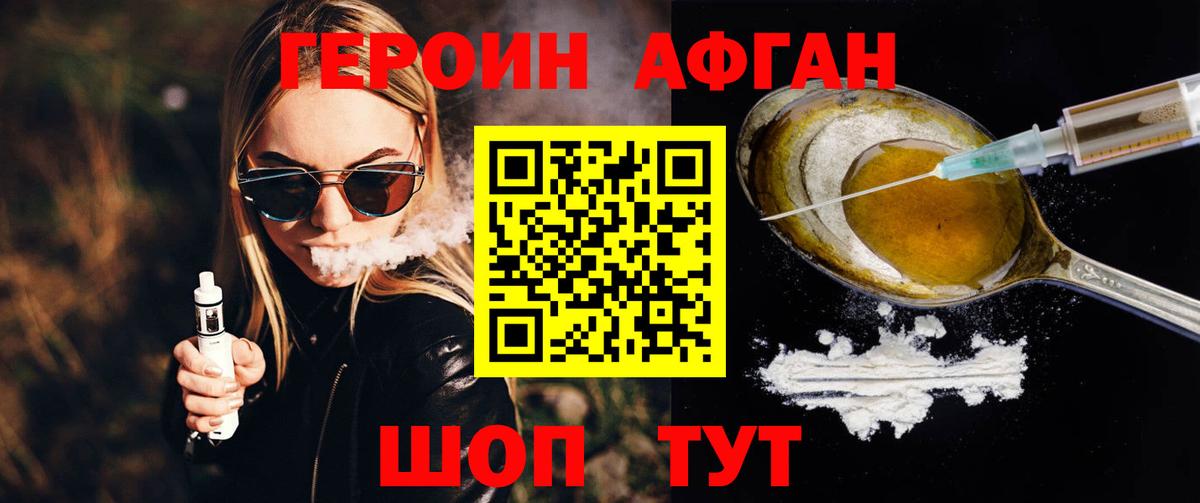 Качканар  ГЕРОИН  Вход с VPN  Героин гречка 
