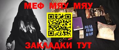 меф Коммунар