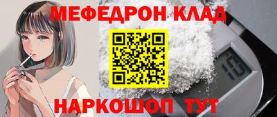 меф Коммунар