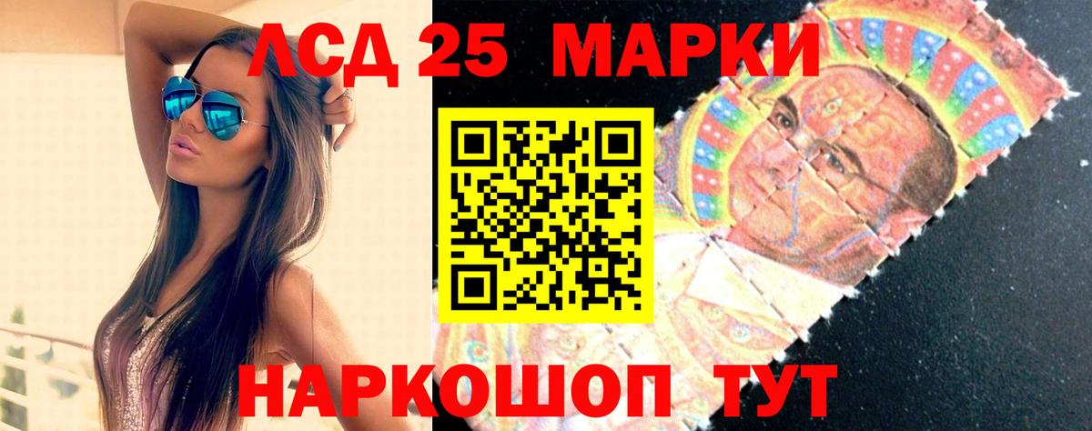LSD-25 экстази кислота Качканар