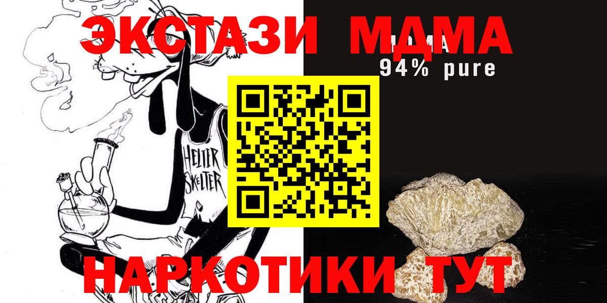 MDMA crystal  МДМА  МДМА VHQ  Качканар  Вход с VPN 