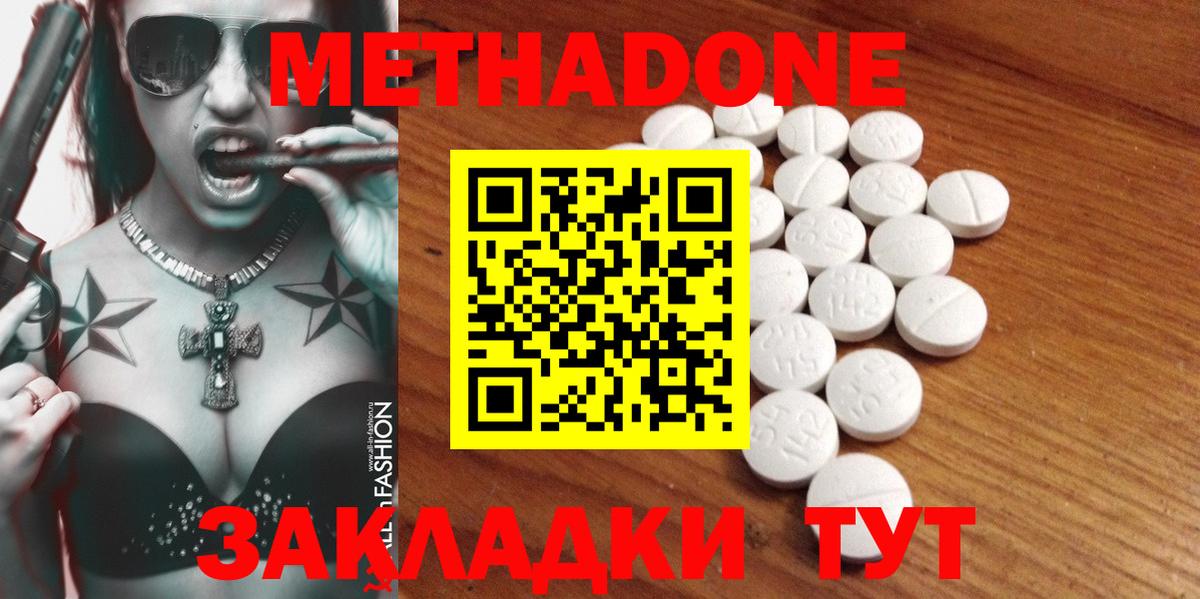 МЕТАДОН VHQ  Метадон VHQ  kraken как войти  Вход с VPN  Качканар 