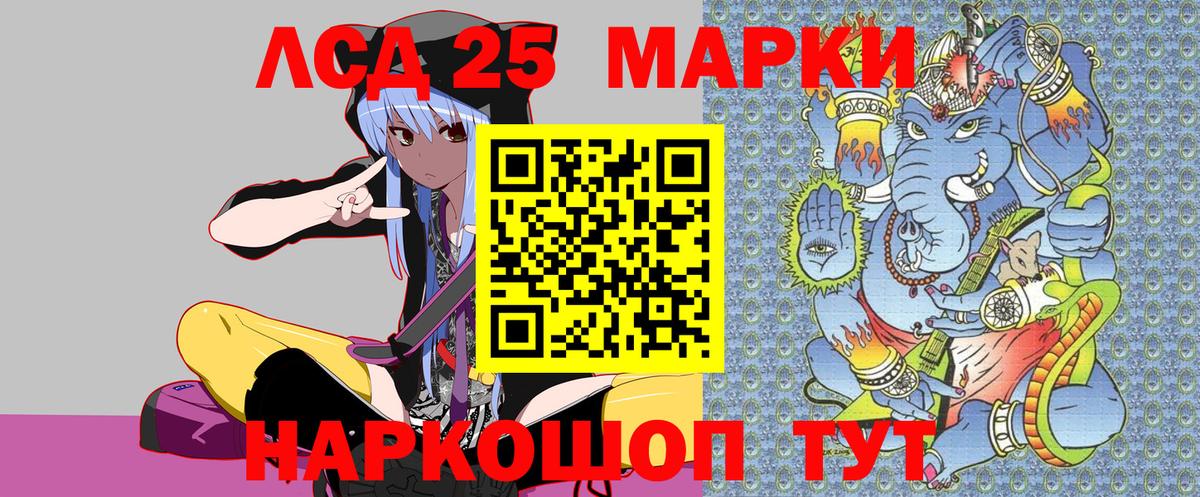 Наркотические марки  Наркотические марки 1500мкг  Вход с VPN  Наркотические марки 1500мкг  Качканар 