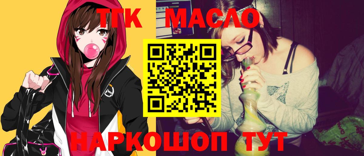 Дистиллят ТГК THC oil Качканар