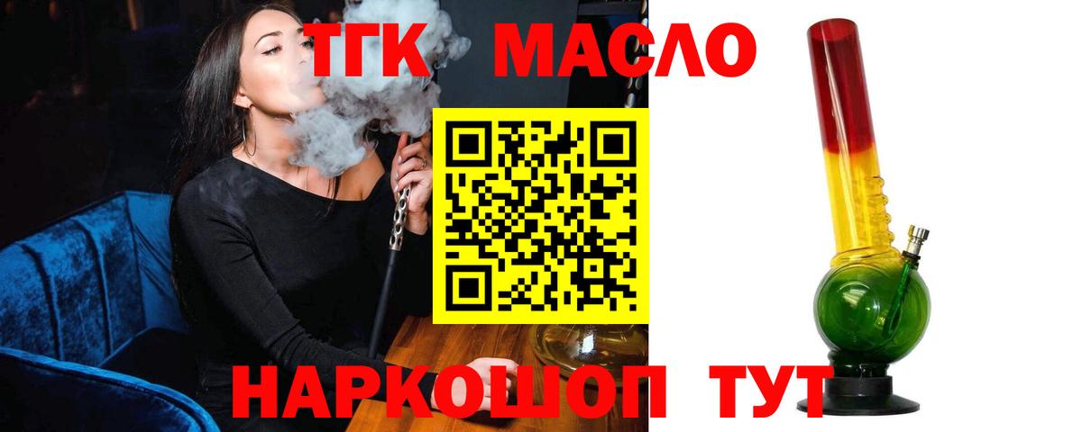 Качканар  ТГК жижа  OMG рабочий сайт  Вход с VPN  Дистиллят ТГК вейп 
