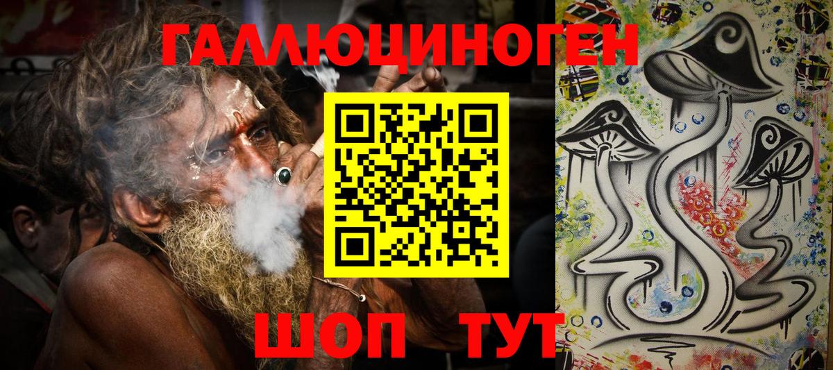 Псилоцибиновые грибы Magic Shrooms Качканар
